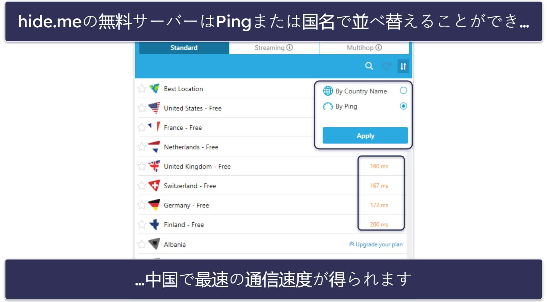 4. hide.me：セキュリティ面が強く、安心して中国でインターネットを利用できる