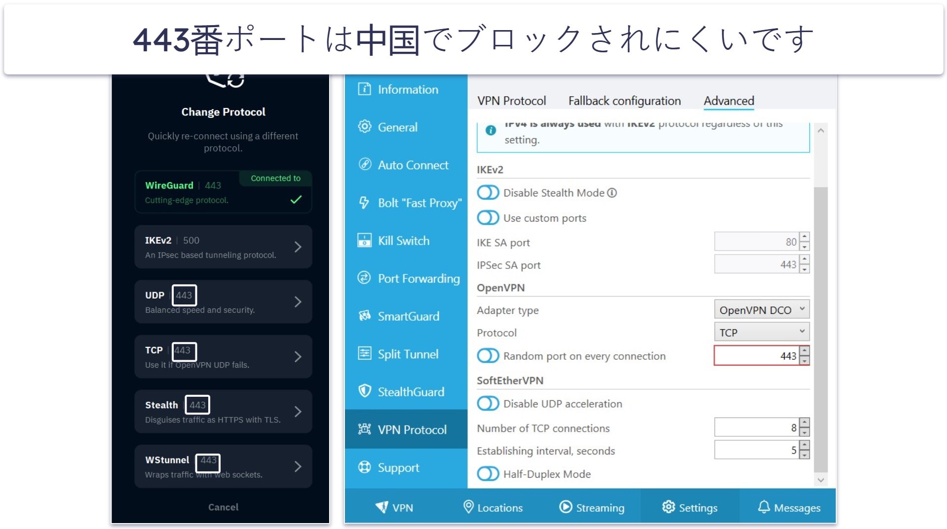 中国で無料VPNに繋がらない！対処法はこちら