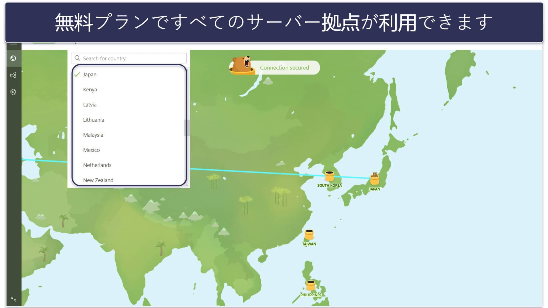 5. TunnelBear：使いやすい中国用VPN