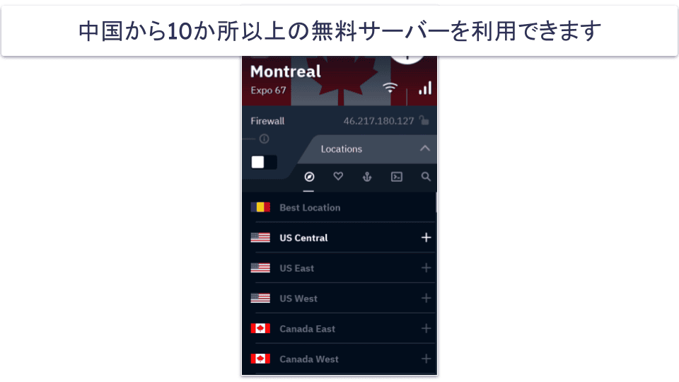 🥉3. Windscribe:中国で使える無料サーバーが多い