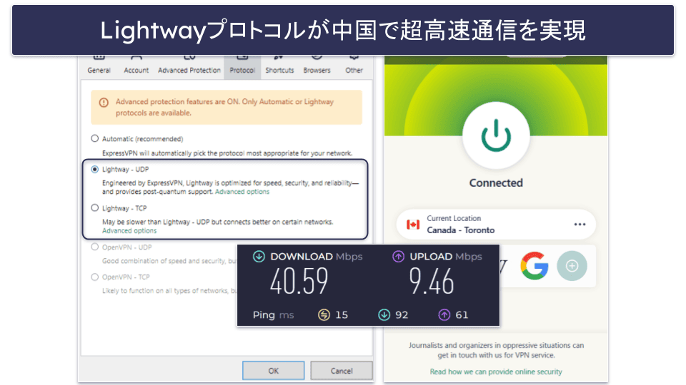 🥇 1. ExpressVPN:中国で使える総合ベストのVPN