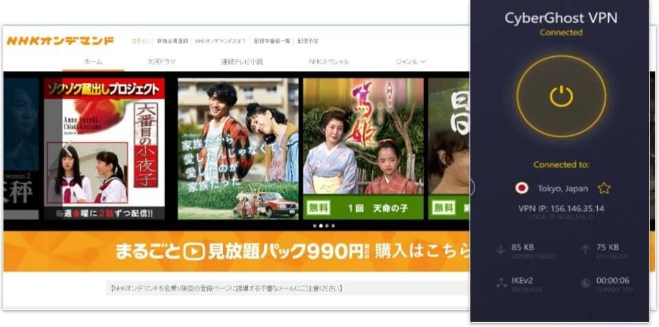 🥉3. CyberGhost VPN — Beginner-Friendly VPN for NHK On Demand