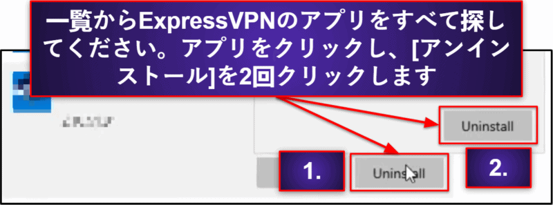 ExpressVPNをアンインストール・削除する方法【デバイス別に解説】