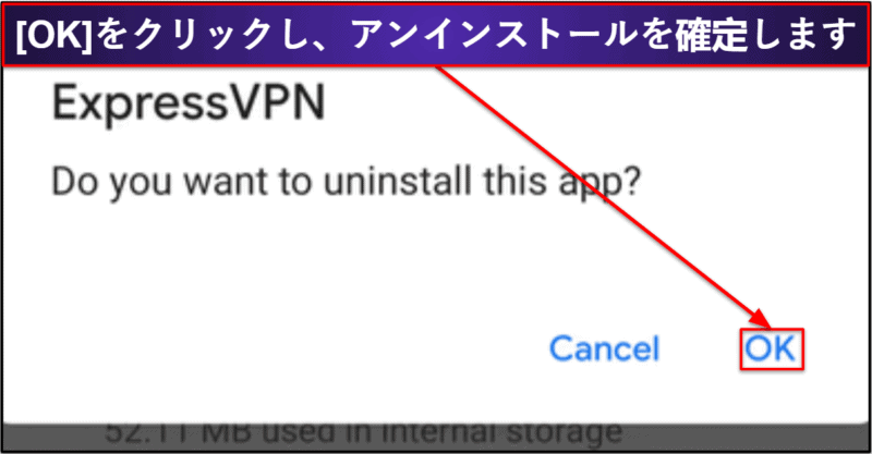 ExpressVPNをアンインストール・削除する方法【デバイス別に解説】