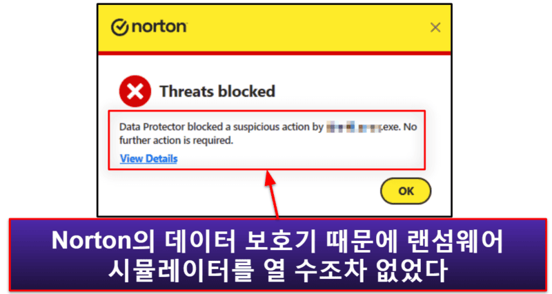 Norton 보안 기능들