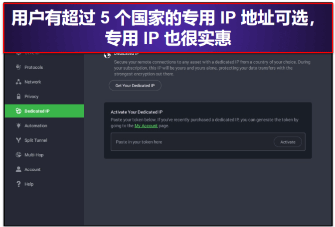 Private Inet 2026年Private Internet Access评测:是否好用?