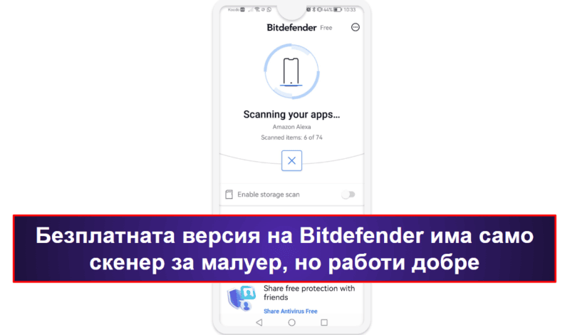 4. Bitdefender — Лесен за използване инструмент с отлична защита срещу малуер