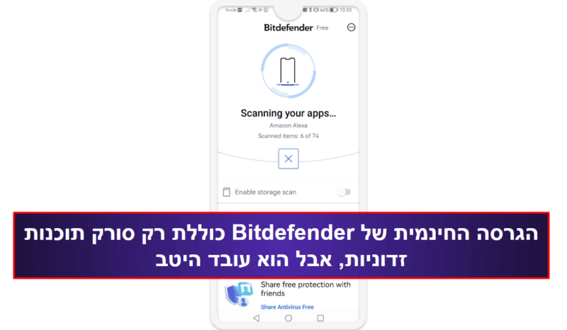 4. Bitdefender — שירות קל לשימוש המספק הגנה מצוינת מפני תוכנות זדוניות