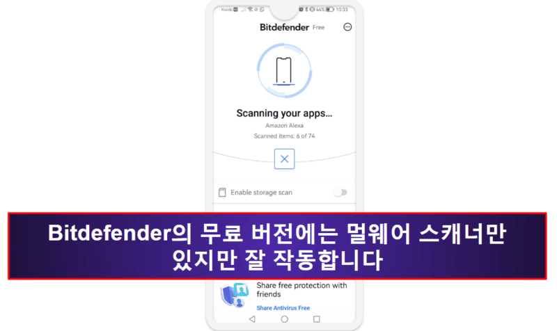 4. Bitdefender — 뛰어난 멀웨어 방지 기능 및 쉬운 사용감