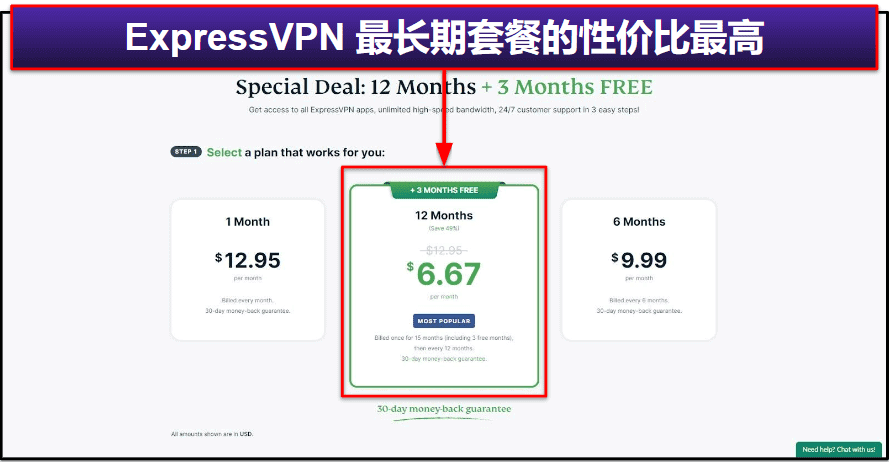 如何创建 ExpressVPN 账户和订阅服务