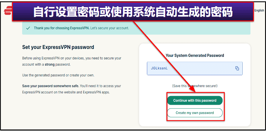 如何创建 ExpressVPN 账户和订阅服务