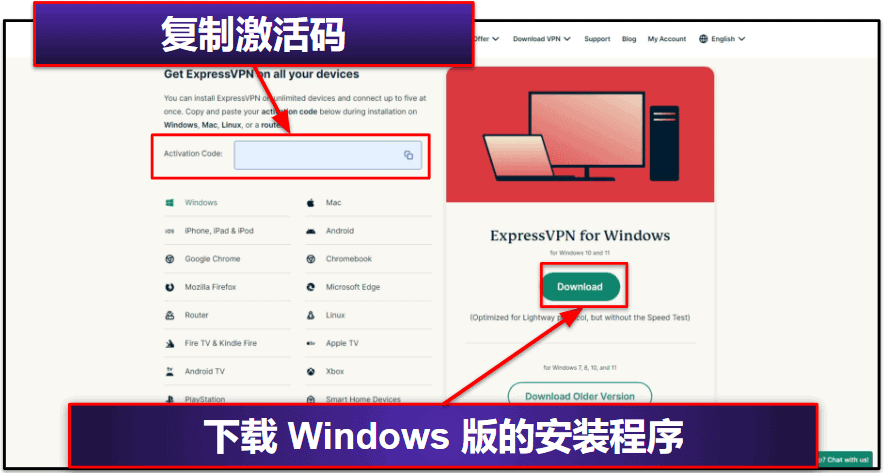 如何在 Windows 设备上下载并安装 ExpressVPN
