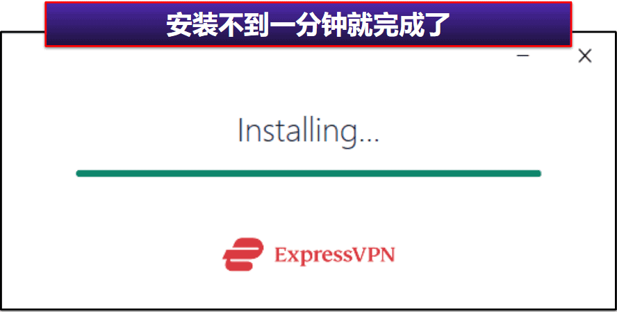 如何在 Windows 设备上下载并安装 ExpressVPN