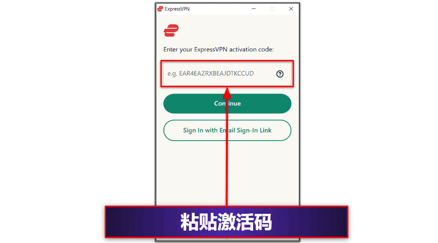 如何在 Windows 设备上下载并安装 ExpressVPN