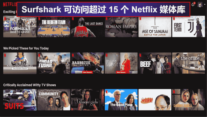 看 Netflix 为什么要选 Surfshark？