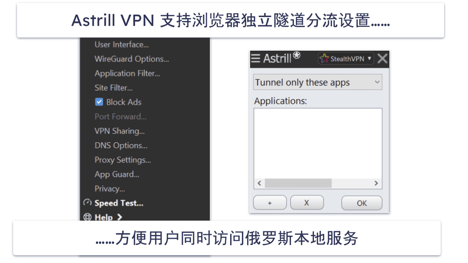 🥉3. Astrill VPN:对入门用户友好的俄罗斯 VPN,安全性能出众