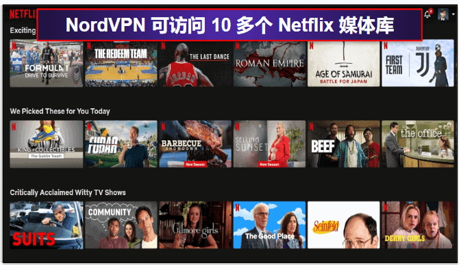 NordVPN 为什么是看 Netflix 的优质选择？