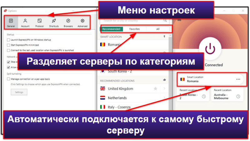 Что делает ExpressVPN хорошим решением для пользователей Windows?