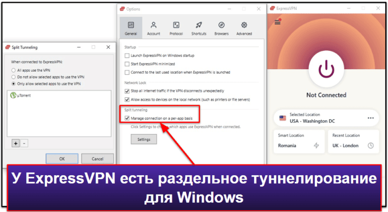 Что делает ExpressVPN хорошим решением для пользователей Windows?
