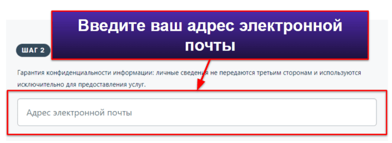 Как создать аккаунт ExpressVPN и купить подписку