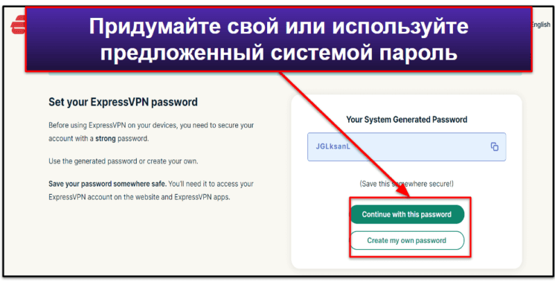 Как создать аккаунт ExpressVPN и купить подписку