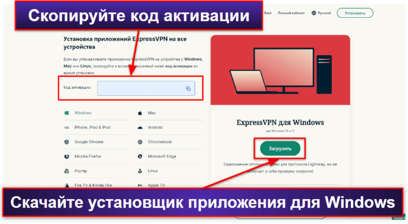 Как скачать и настроить ExpressVPN на устройствах Windows