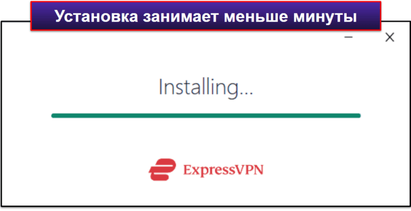 Как скачать и настроить ExpressVPN на устройствах Windows