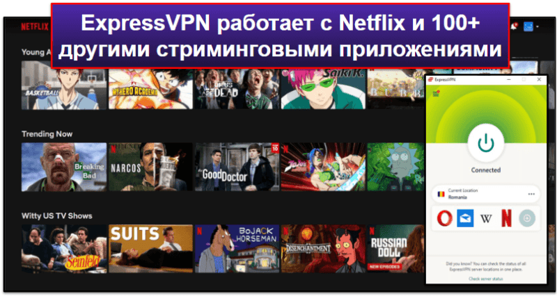 Что делает ExpressVPN хорошим решением для пользователей Windows?