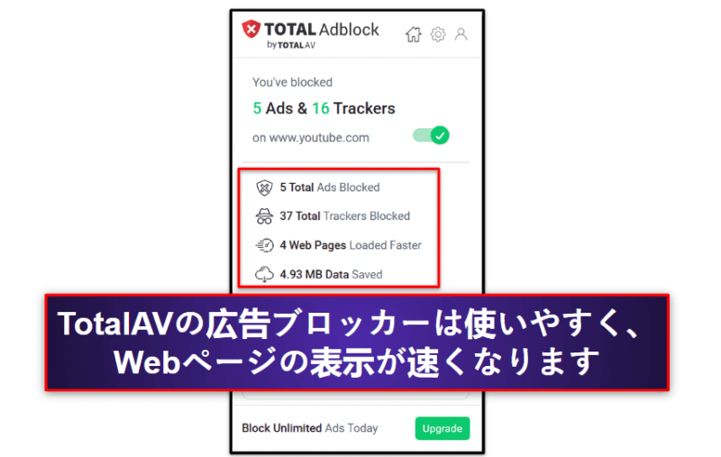🥉 3. TotalAV — 効果的な広告ブロッカー付きの確かなアンチウイルス