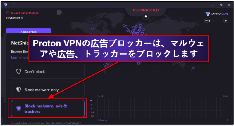 7. Proton VPN — マルウェアもキャッチする広告ブロッカー