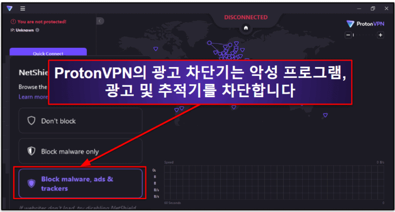 7. ProtonVPN — 멀웨어도 잡아내는 광고 차단 확장 프로그램