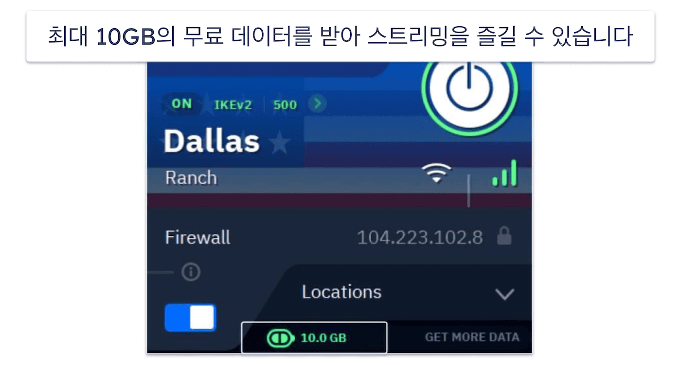 4. Windscribe: 안정적인 스트리밍을 위한 훌륭한 무료 VPN