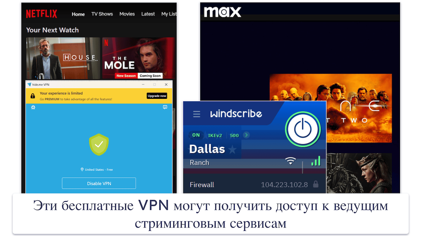 Best Free VPNs for Streaming