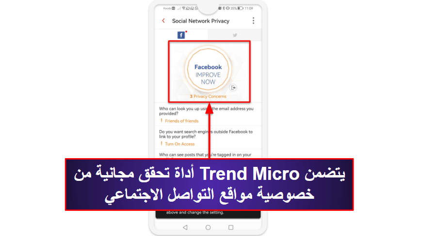9. Trend Micro — أداة فحص جيدة للبرمجيات الخبيثة + حماية قوية للإنترنت