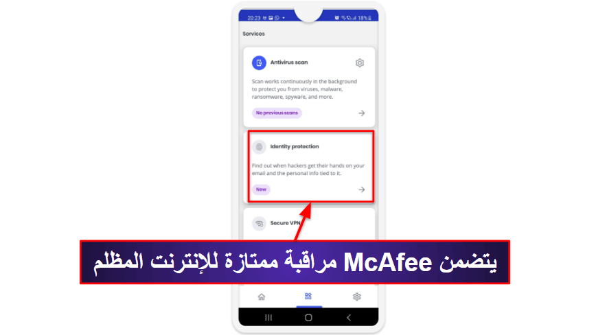 🥉3. McAfee Total Protection — حماية مكافحة فيروسات ممتازة مع فحص شبكات Wi-Fi