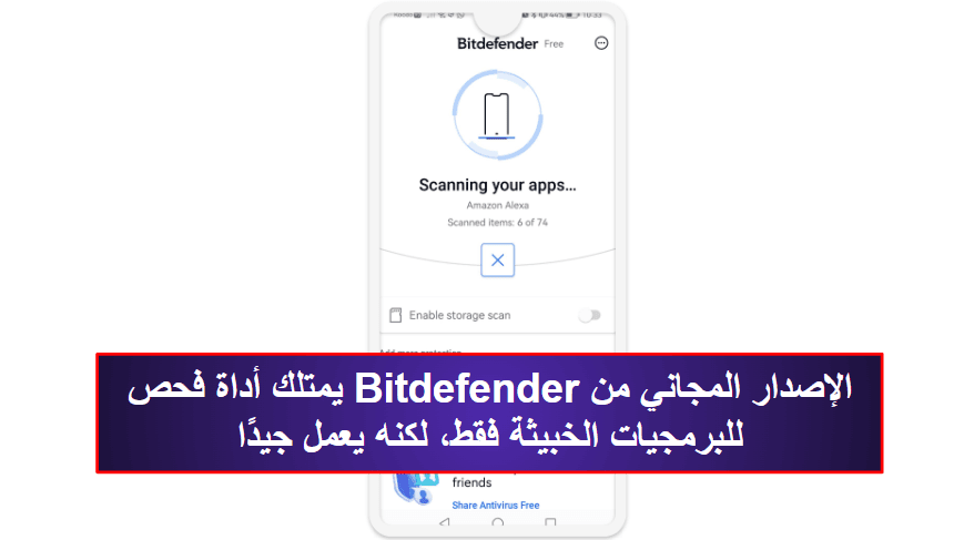 4. Bitdefender — سهل الاستخدام مع حماية ممتازة من البرمجيات الخبيثة