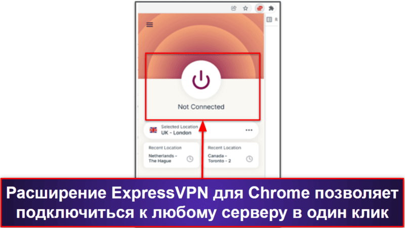 🥇1. ExpressVPN — лучший по всем параметрам VPN для Chrome