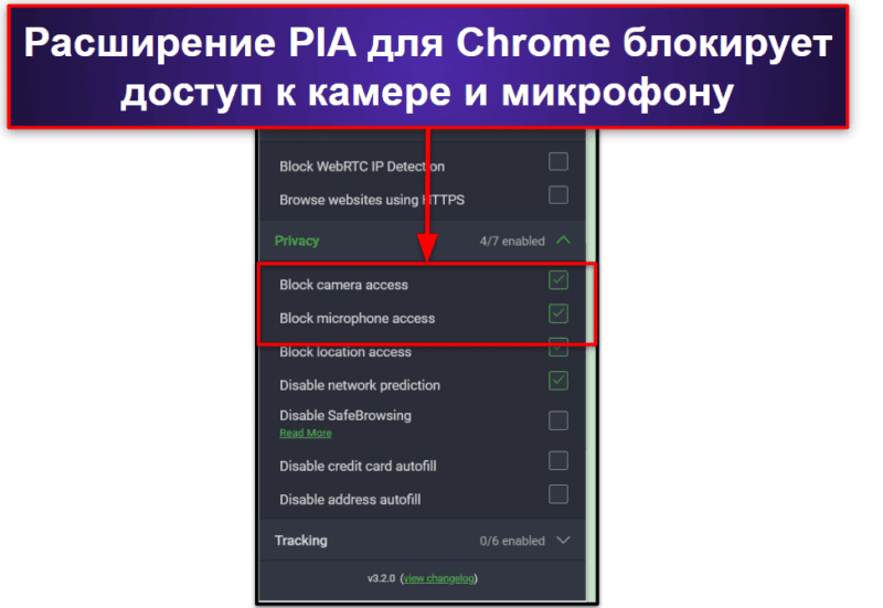 🥈2. Private Internet Access — хорошее расширение для Chrome с дополнительными функциями конфиденциальности