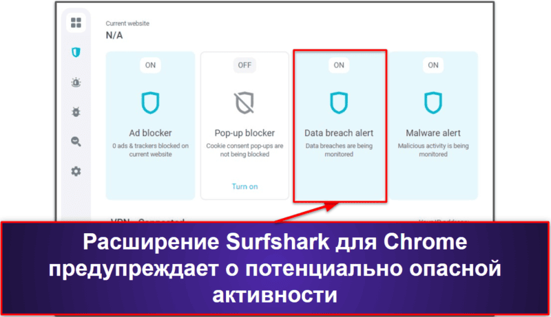 4. Surfshark — отличный VPN для Chrome с большой сетью серверов