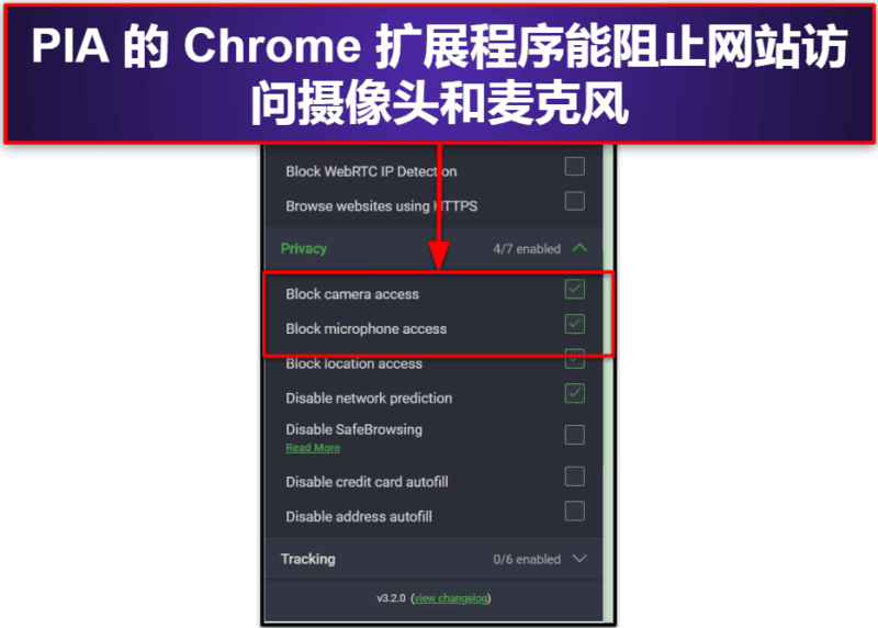🥈2. Private Internet Access：优质 Chrome 扩展程序，具备附加隐私功能