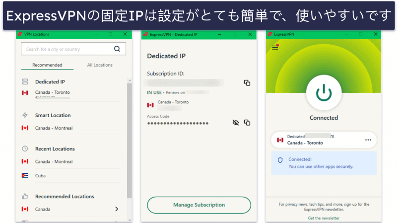 🥇1. ExpressVPN：一番おすすめの固定IPアドレスが使えるVPN