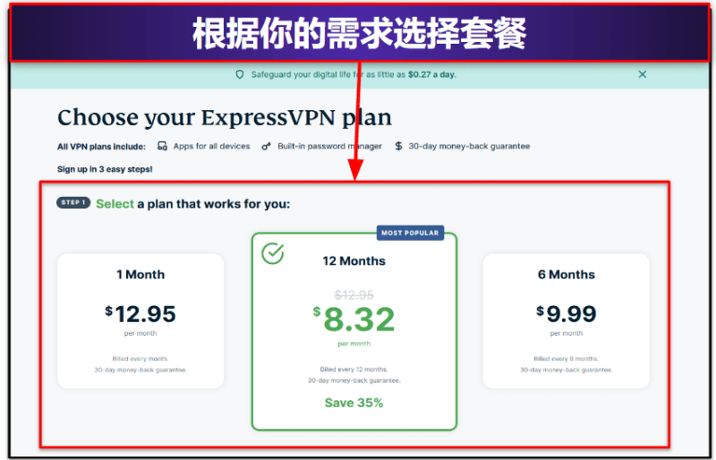 如何在设备上下载、安装和设置 VPN（分步指南）