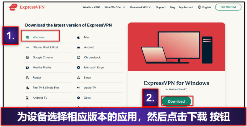 如何在设备上下载、安装和设置 VPN（分步指南）