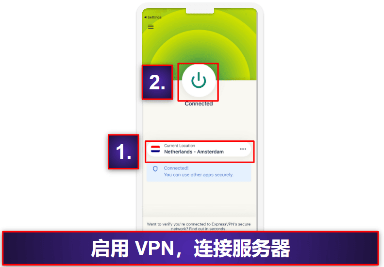 如何在设备上下载、安装和设置 VPN（分步指南）