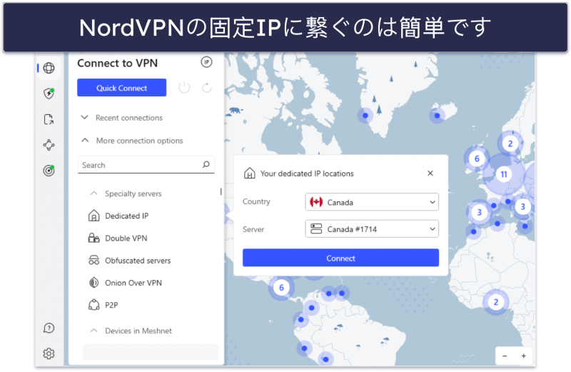🥈2. NordVPN：固定IPアドレスの国数が多い