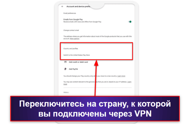 Как сменить страну в Google Play Store (пошаговая инструкция)