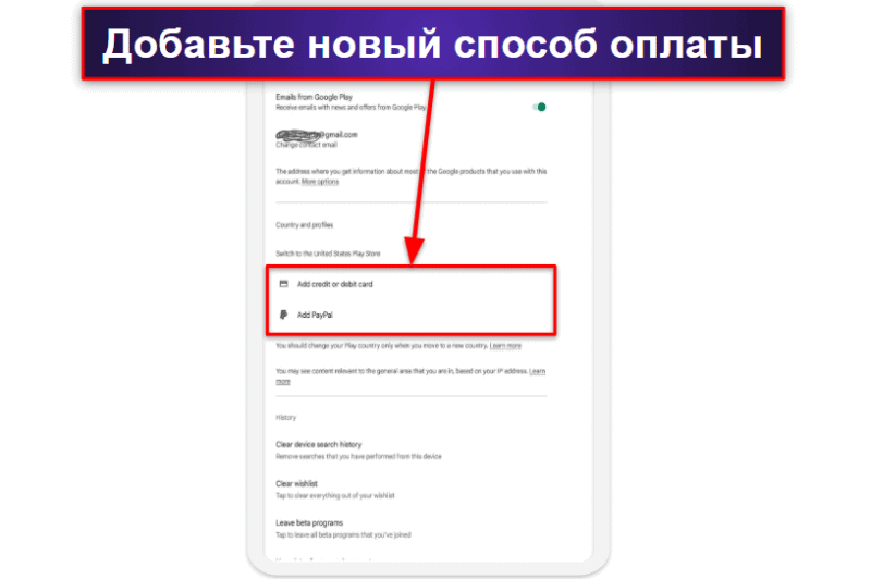 Как сменить страну в Google Play Store (пошаговая инструкция)
