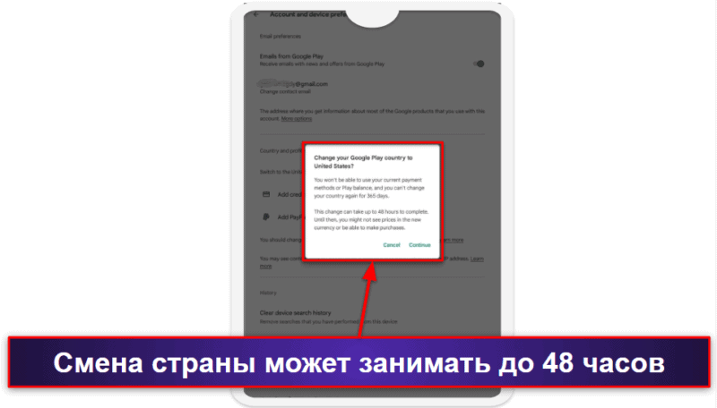 Как сменить страну в Google Play Store (пошаговая инструкция)