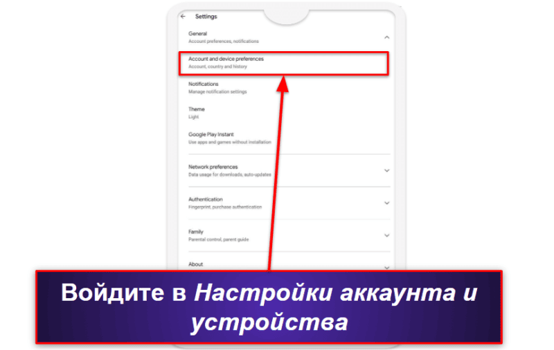 Как сменить страну в Google Play Store (пошаговая инструкция)