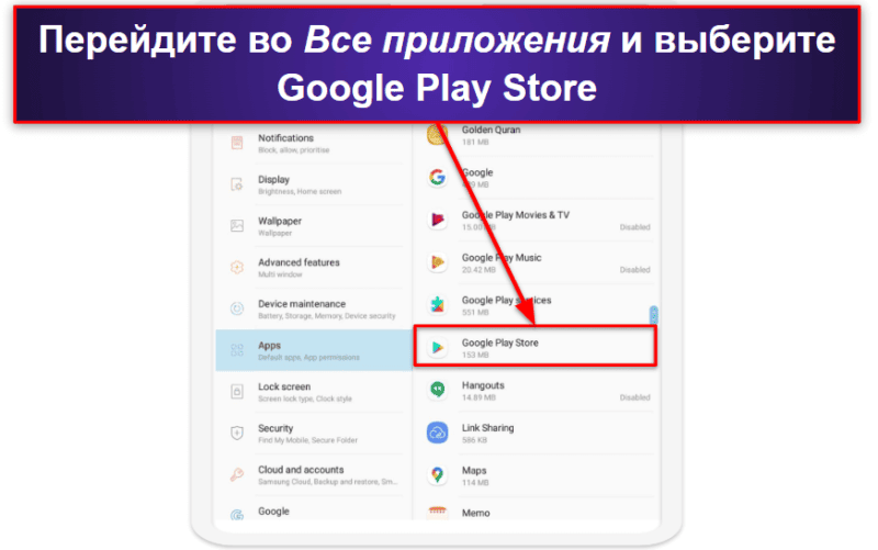 Как сменить страну в Google Play Store (пошаговая инструкция)